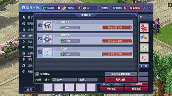 夢幻西游月瑩輝錦衣怎么獲得？月瑩輝錦衣碎片獲取途徑說明[多圖]圖片1