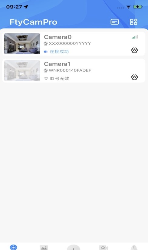 FtyCamPro监控软件下载安装安卓版截图1: