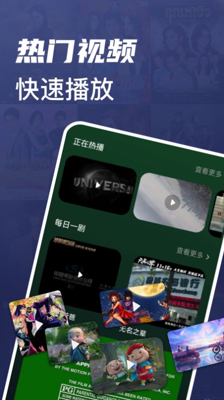 追劇喵視頻播放器app版截圖1