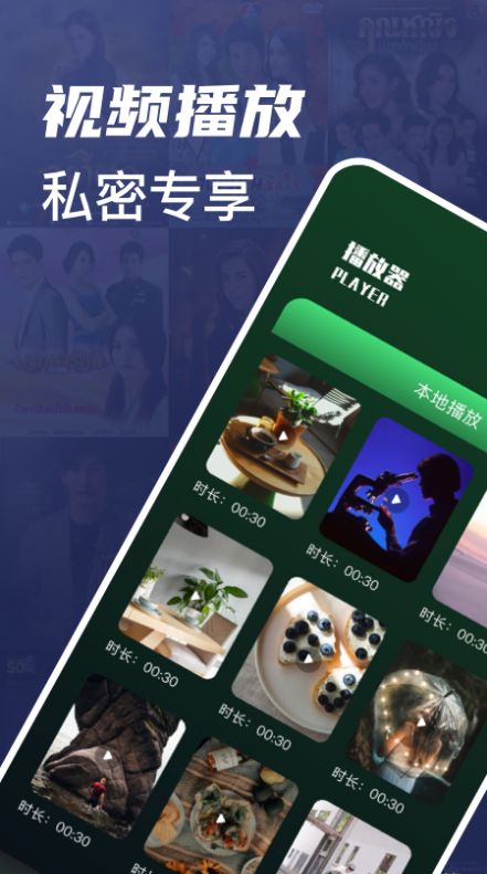 追劇喵視頻播放器app版截圖4