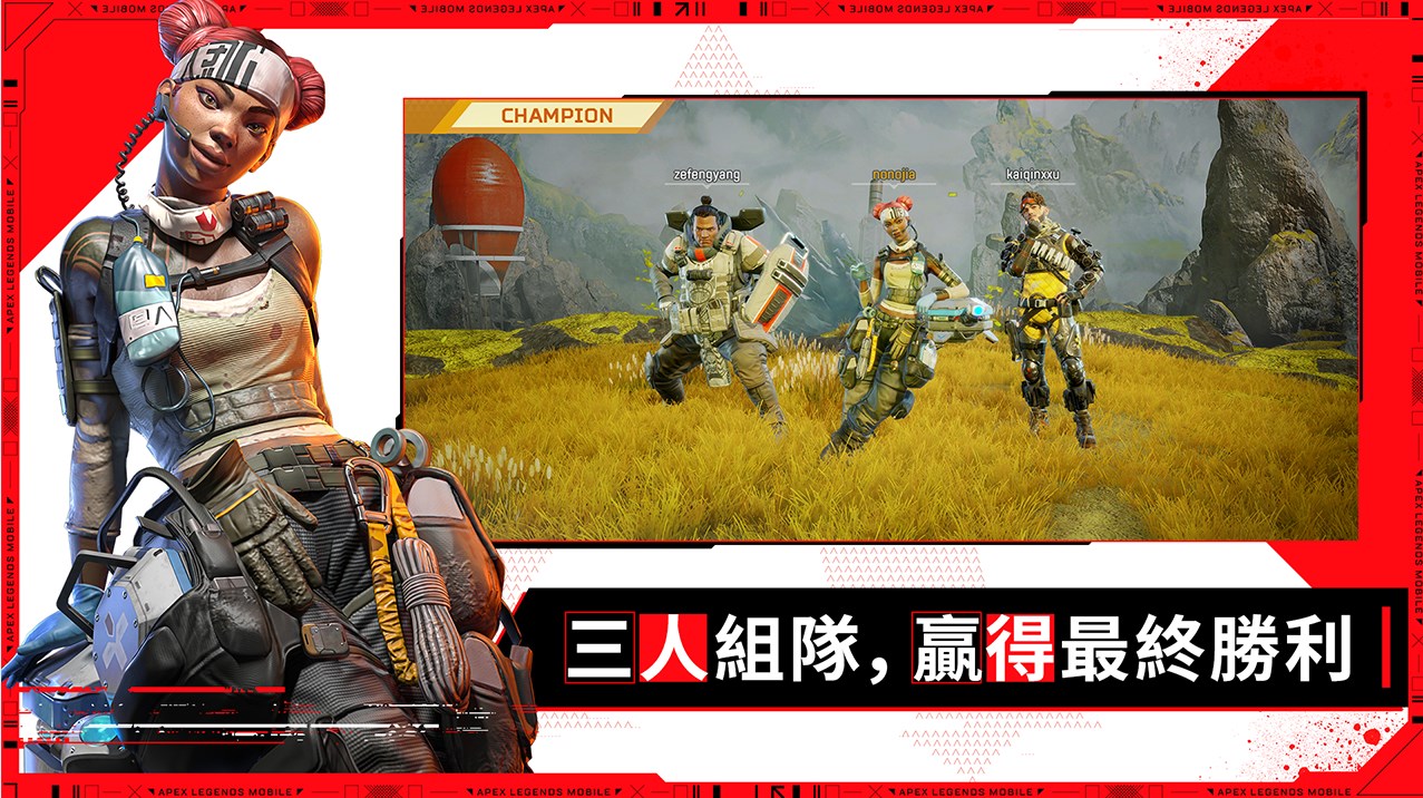 apex英雄手游港服安裝包正版截圖1