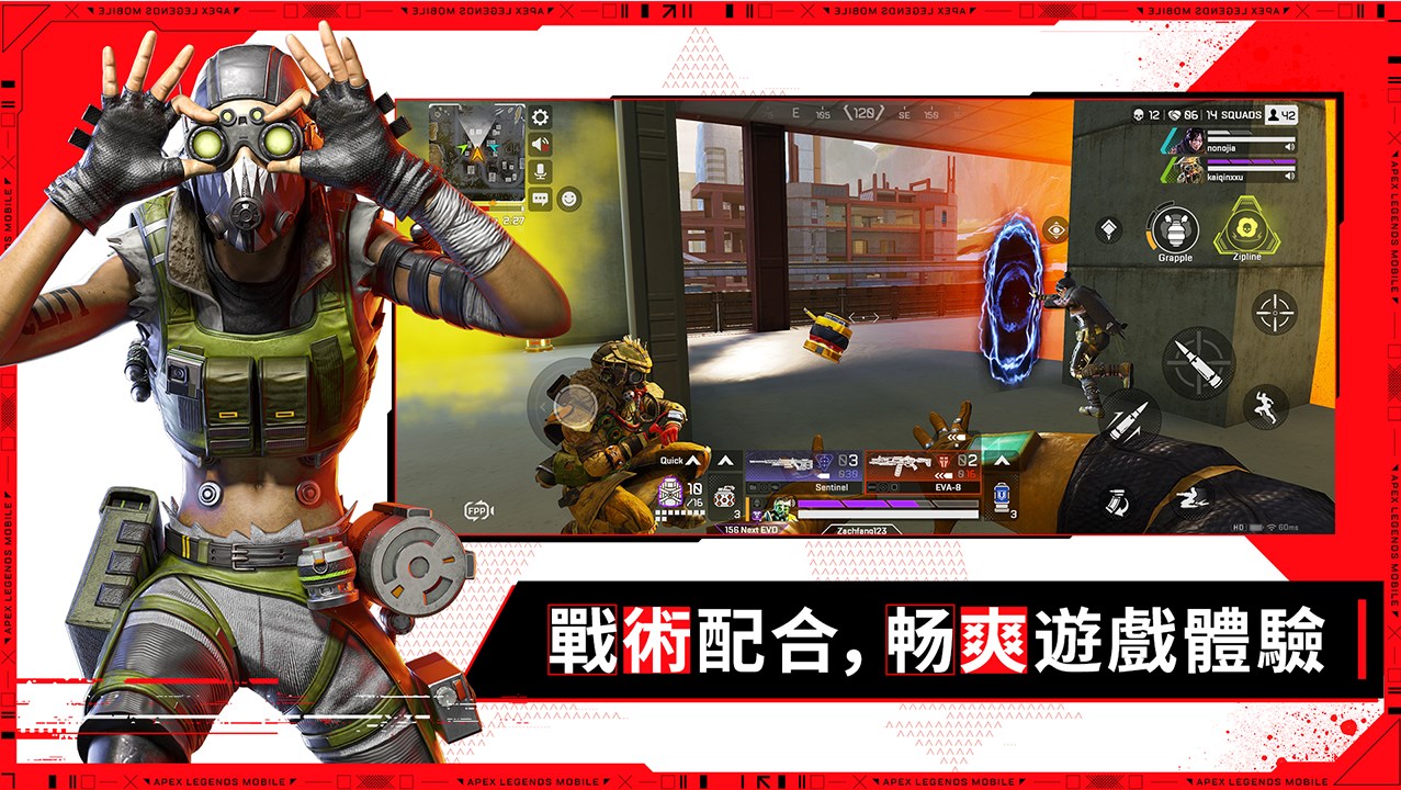 apex英雄手游港服安裝包正版截圖5