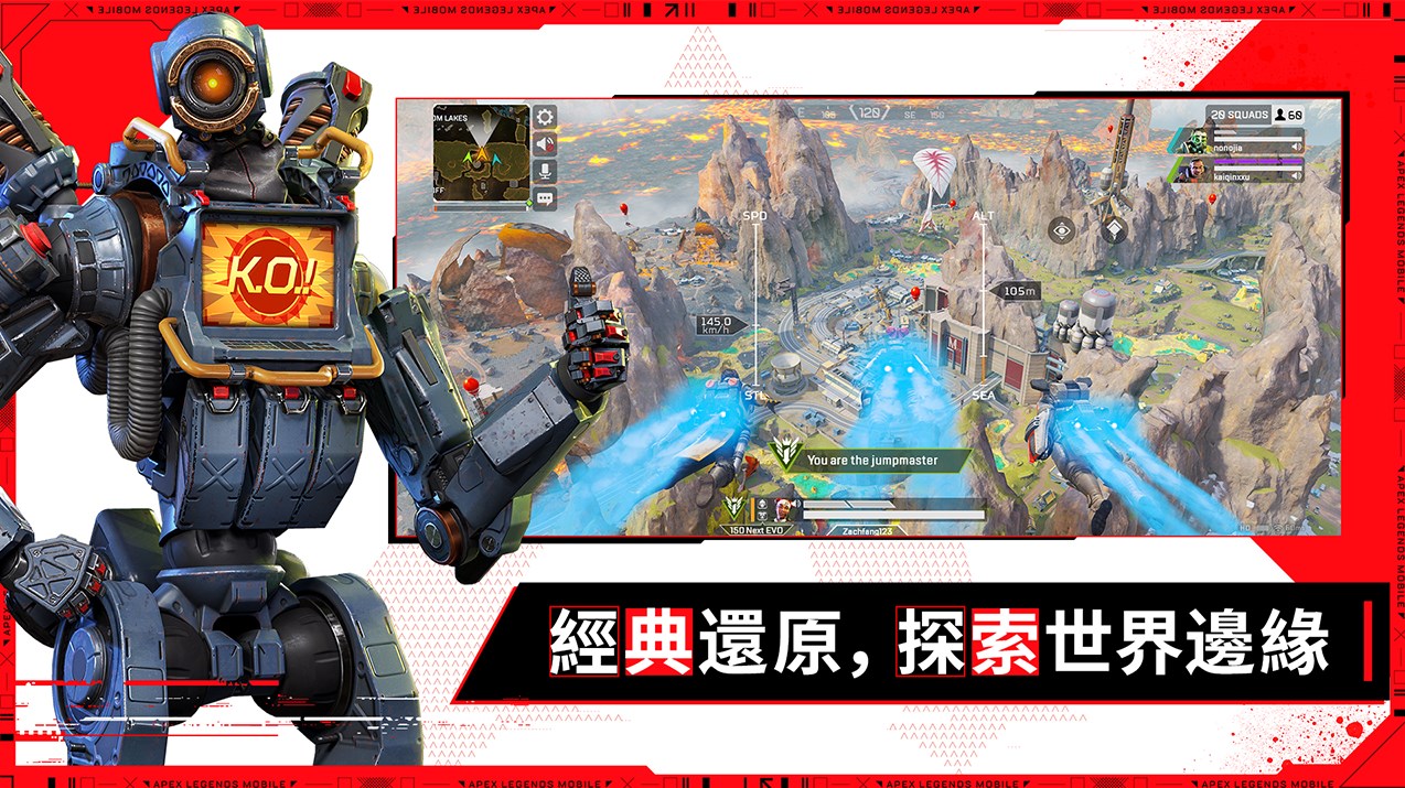 apex英雄手游港服安裝包正版截圖3