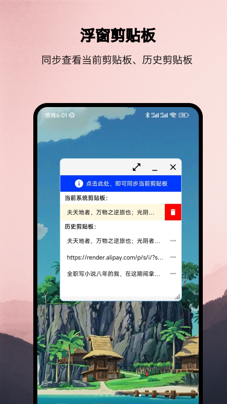 浮生多任務懸浮窗APP下載截圖5