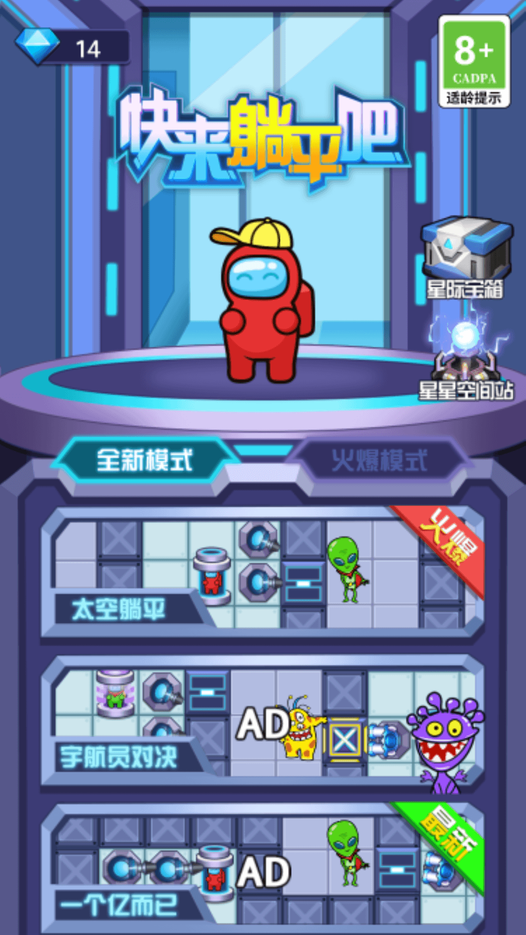 蛋蛋大冒險小游戲加強版截圖3
