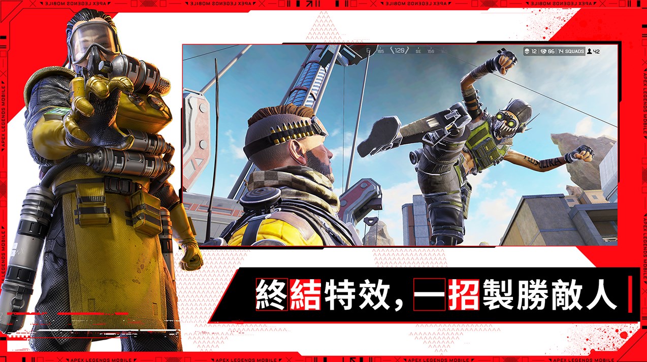 apex英雄手游港服安裝包正版截圖2