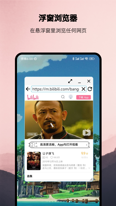 浮生多任務懸浮窗APP下載截圖2