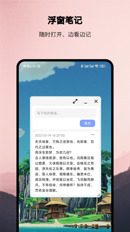 浮生多任務懸浮窗APP下載截圖4