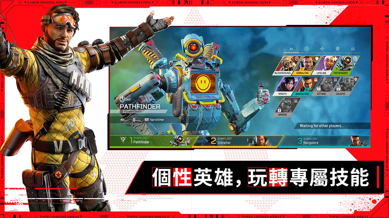 apex英雄手游港服安裝包正版截圖4