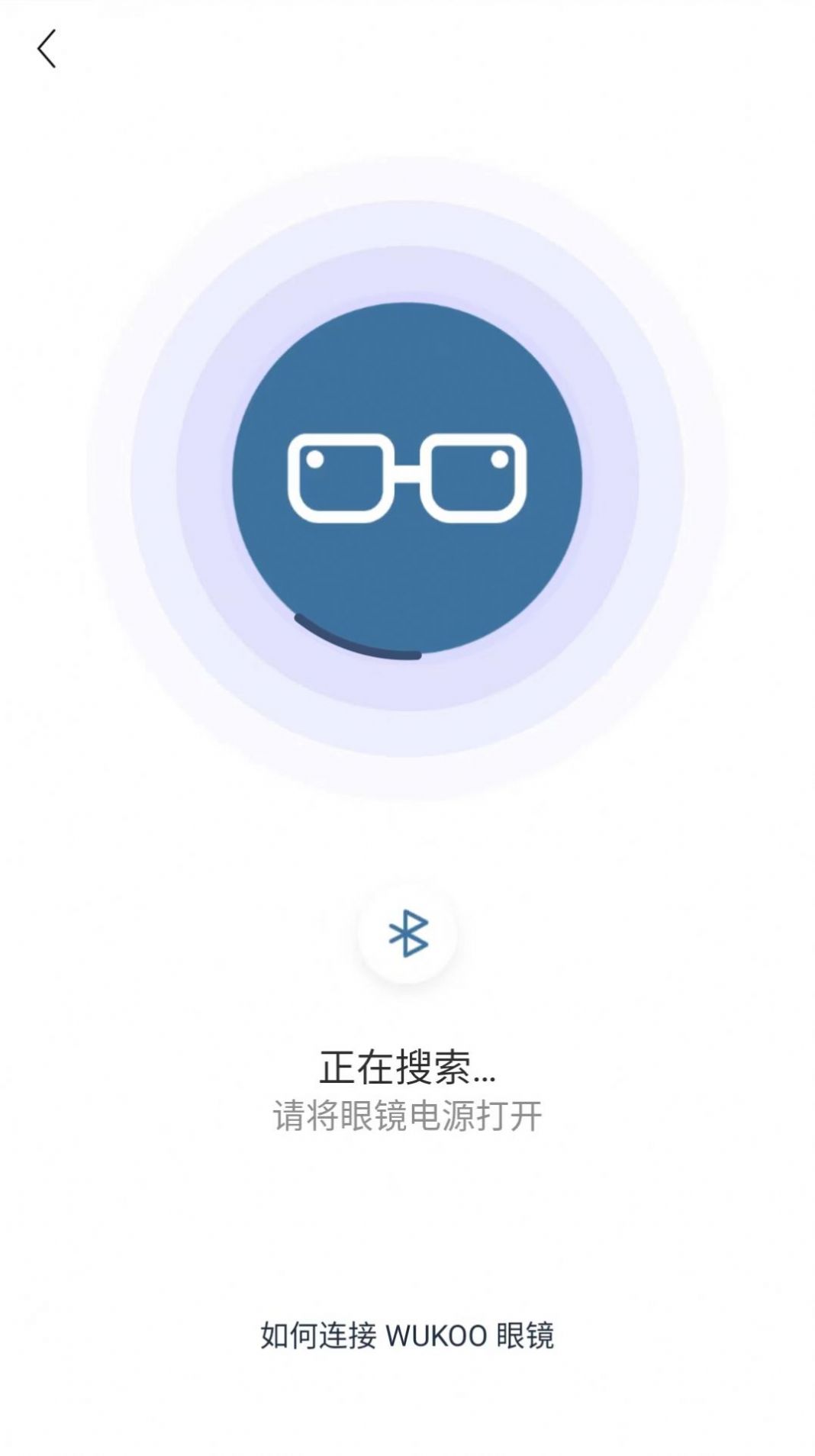 WUKOO视频眼镜app手机版截图1: