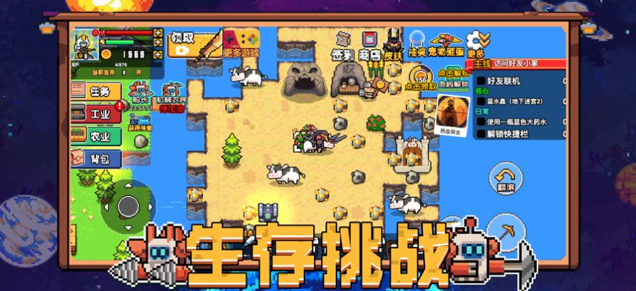 沙盒勇者孤島物語游戲版截圖1