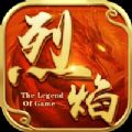 烈焰對(duì)決之猛將爭(zhēng)霸手游版