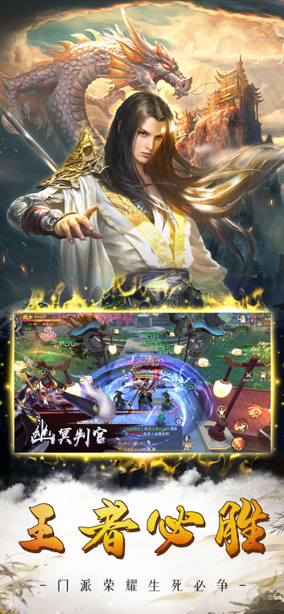 妄墟劍蕩江湖手游安卓版截圖1
