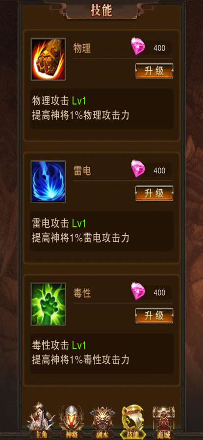 烈焰對(duì)決之猛將爭(zhēng)霸手游版截圖3