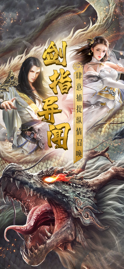 妄墟劍蕩江湖手游安卓版截圖5