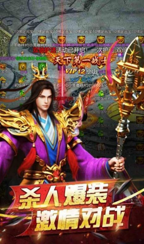 熱血屠龍1.76版懷舊傳奇手游版截圖4