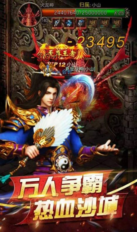 熱血屠龍1.76版懷舊傳奇手游版截圖1