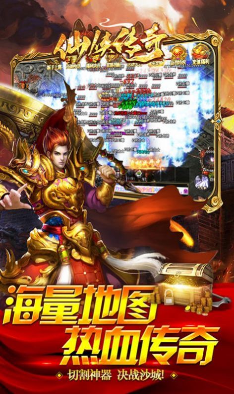 仙俠傳奇我予主宰手游正式版截圖1