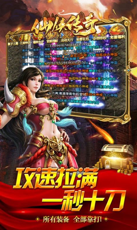 仙俠傳奇我予主宰手游正式版截圖3