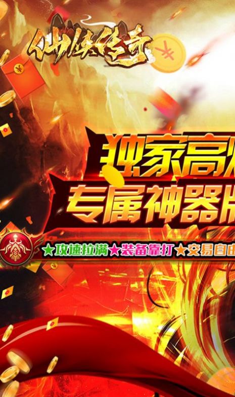 仙俠傳奇我予主宰手游正式版截圖5