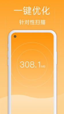 安全清理管家APP版截圖1