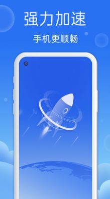 安全清理管家APP版截圖2