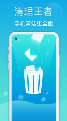 安全清理管家APP版截圖3