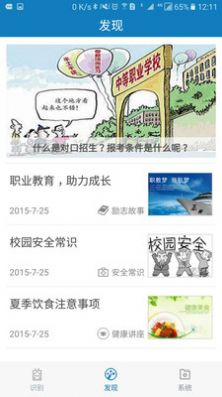 河南资助通app下载最新版本2022截图3: