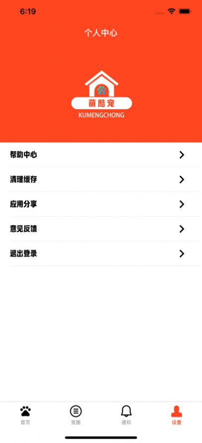 萌酷寵（寵物社區(qū)）app客戶端截圖1