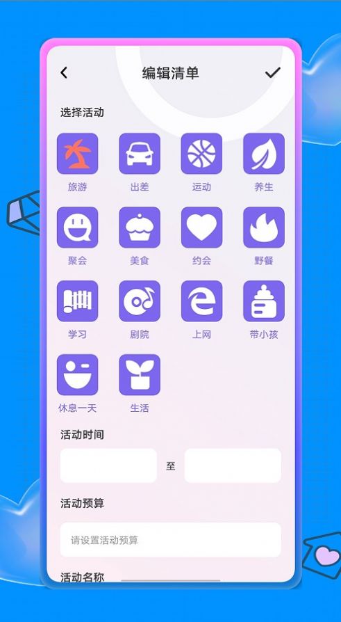 蟻叢旅游攻略APP版截圖3