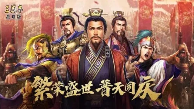 三國志戰(zhàn)略版蜀國天才槍陣容怎么搭配？蜀國天才槍陣容搭配攻略