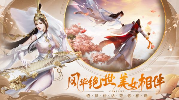 戰(zhàn)略同盟仙俠手游正版截圖1