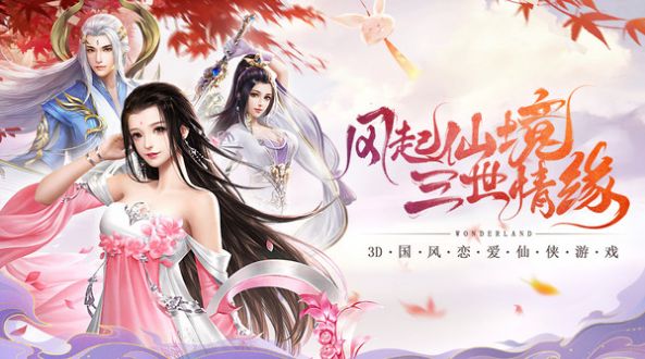 戰(zhàn)略同盟仙俠手游正版截圖3