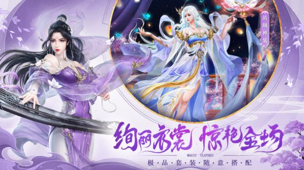 戰(zhàn)略同盟仙俠手游正版截圖2