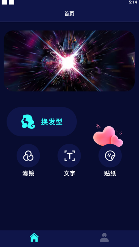 最美發(fā)型相機(jī)APP軟件下載截圖3