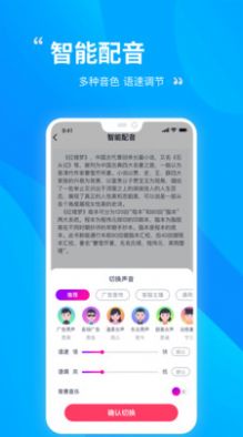 录音识别转文字app手机版截图3: