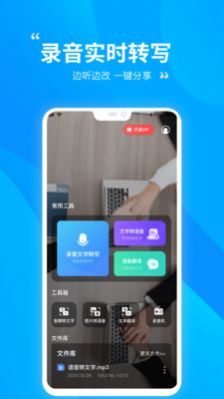 录音识别转文字app手机版截图4: