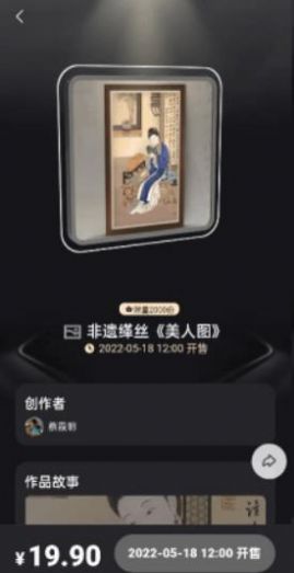 優(yōu)酷魷物數(shù)字藏品平臺(tái)最新版截圖2
