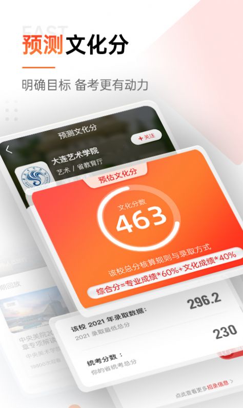 優(yōu)藝考考試系統(tǒng)APP版截圖1