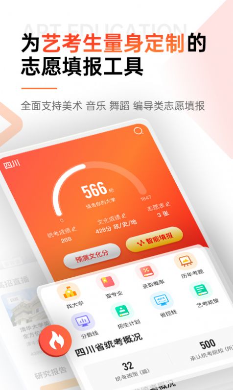 優(yōu)藝考考試系統(tǒng)APP版截圖2