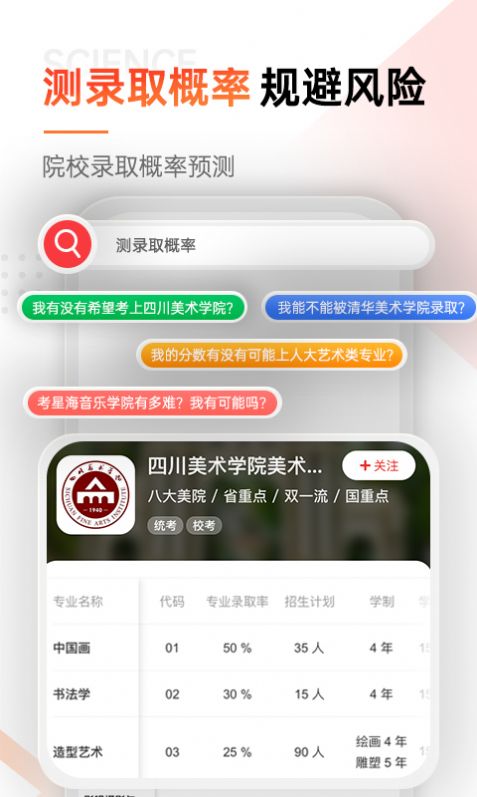 優(yōu)藝考考試系統(tǒng)APP版截圖3