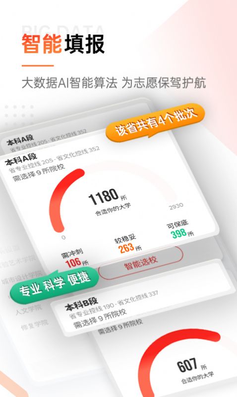 優(yōu)藝考考試系統(tǒng)APP版截圖4
