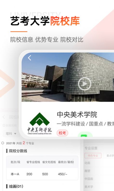 優(yōu)藝考考試系統(tǒng)APP版截圖5