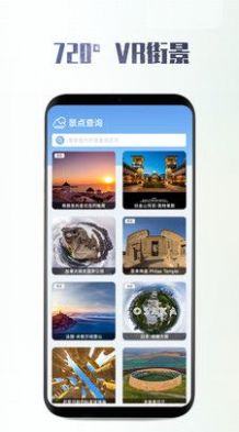 逍遙衛(wèi)星地圖APP版截圖3