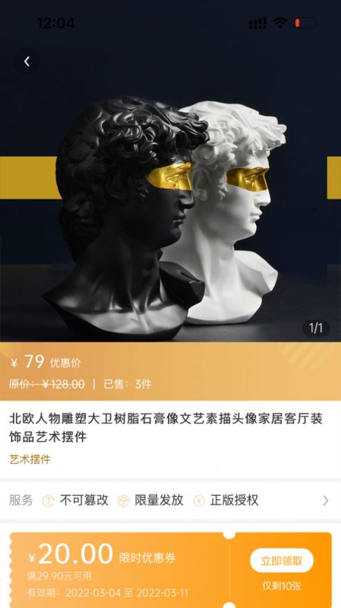 iBear數(shù)字藏品app平臺(tái)版截圖1
