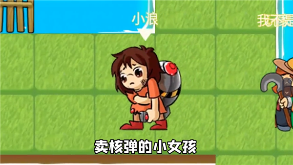 別惹農(nóng)夫賣核彈的小女孩如何獲得愿望 賣核彈的小女孩怎么解鎖