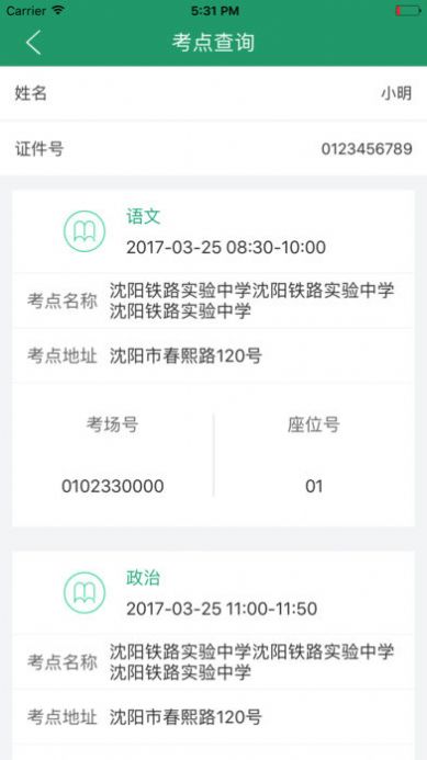 遼寧學(xué)考成績查詢2022最新版截圖1