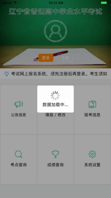 遼寧學(xué)考成績查詢2022最新版截圖2