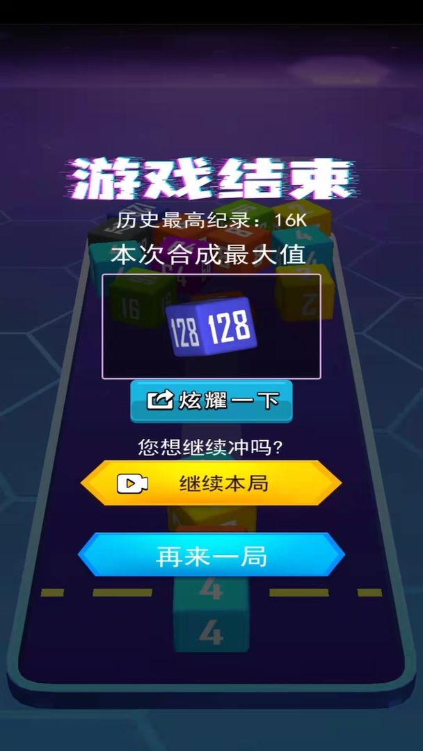 新版方塊2048紅包版游戲下載v1.0.1截圖1