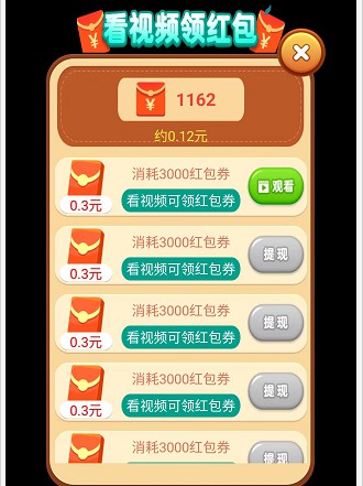 新版方塊2048紅包版游戲下載v1.0.1截圖2